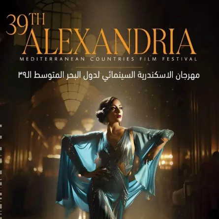 بوستر المهرجان - الصورة من المركز الإعلامي