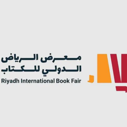 معرض الرياض الدولي للكتاب