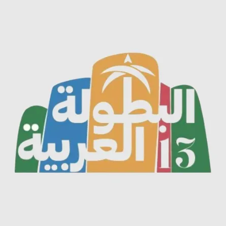 بطولة سهام العرب