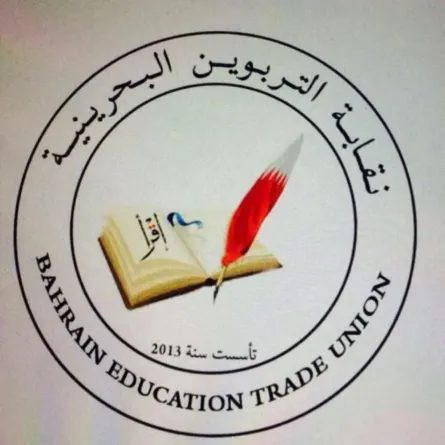 نقابة التربويين البحرينية تحتفل بيوم المعلم العالمي