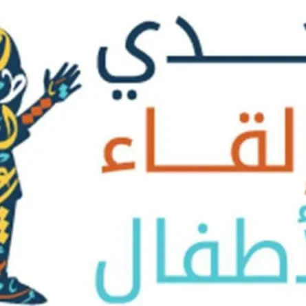 مسابقة تحدي الأطفال 3