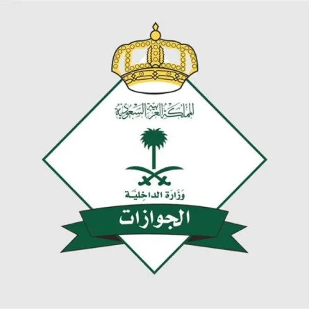 الجوازات السعودية: إيقاف الخدمات لا يمنع المواطن من السفر خارج المملكة