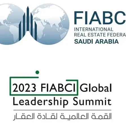 قمة عالمية في الرياض تناقش "تطورات العقار"