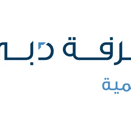 غرفة دبي للاقتصاد الرقمي تطلق برنامج انطلق في دبي