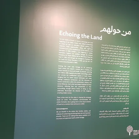 لوحة مدخل المعرض وتتضمن توصيف عن الحدث