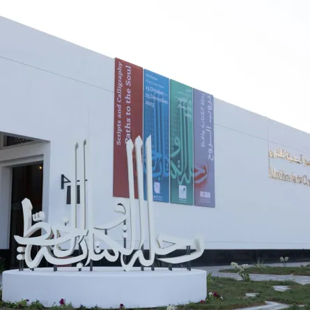 معرض "رحلة الكتابة والخط: دروب الروح"