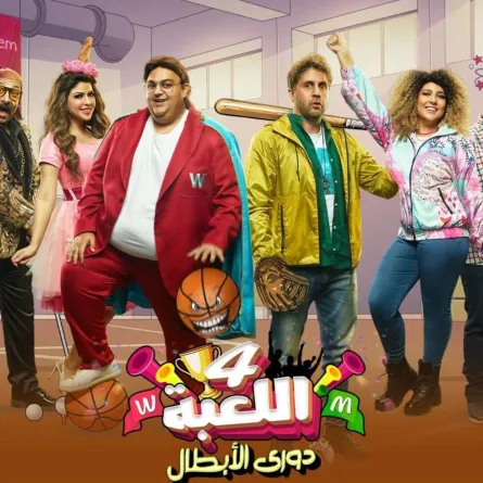 مي كساب تعلن موعد تصوير الجزء الخامس من "اللعبة"