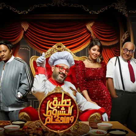 بوستر المسرحية - الصورة من الشركة المنتجة