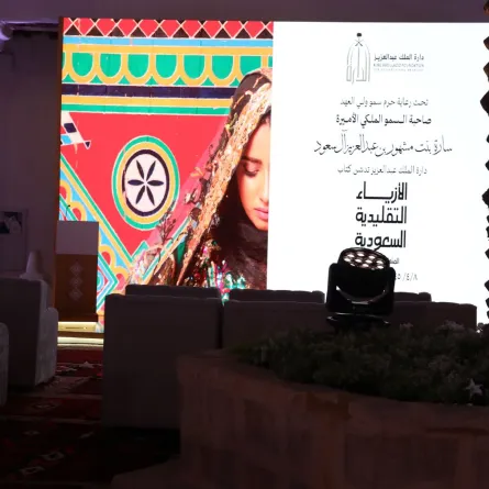 حفل تدشين الكتاب من دارة الملك عبدالعزيز وبرعاية إعلامية من سيدتي 