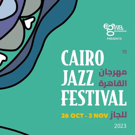 مهرجان القاهرة الدولي للچاز- الصورة من الحساب الرسمي للمهرجان على إنستغرام