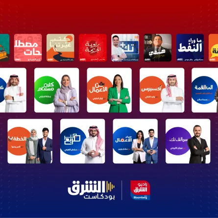 إطلاق بودكاست الشرق وإذاعة راديو الشرق مع بلومبرغ