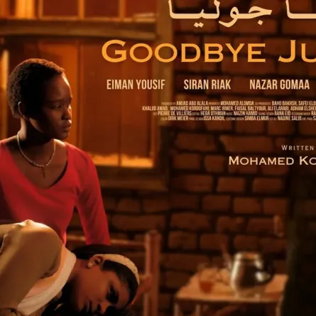 بوستر فيلم وداعا جوليا - الصورة من صفحة المخرج محمد كردفاني 