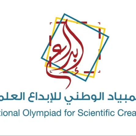 الأولمبياد الوطني للإبداع العلمي