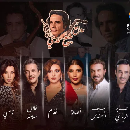 بوستر الحفل -الصورة من حساب الشركة المنظمة على إنستغرام