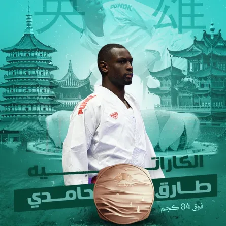 لاعب المنتخب السعودي للكاراتيه "طارق حامدي" يحصل على الميدالية البرونزية في دورة الألعاب الآسيوية - الصورة من حساب اللجنة الأولمبية والبارالمبية على إكس