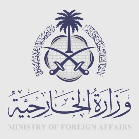وزارة الخارجية السعودية