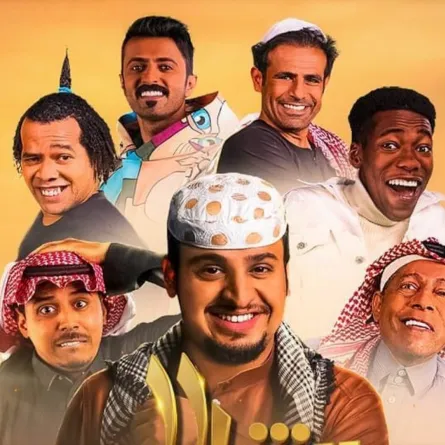 بوستر شباب البومب -الصورة من انستقرام مهند الجميلي