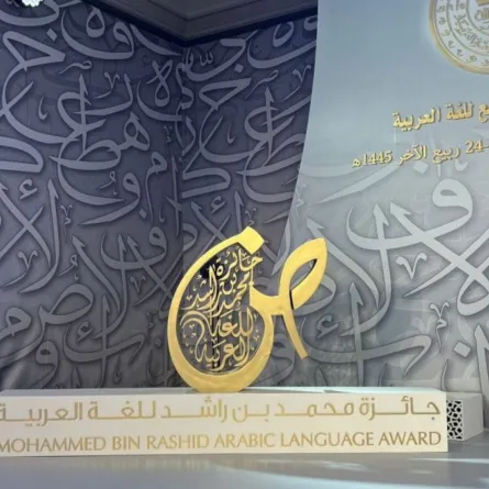 معهد تعليم اللغة العربية بجامعة  الأميرة نورة يحصد جائزة محمد بن راشد للُّغة العربية