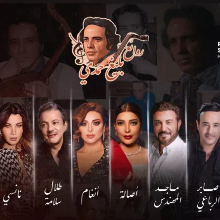 بوستر الحفل -الصورة من حساب الشركة المنظمة على موقع X