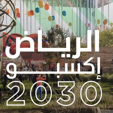 المصدر : حساب اكسبو الرياض الرسمي على إنستغرام