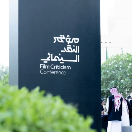 صورة عامة من مؤتمر النقد السينمائي