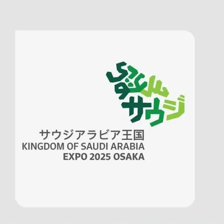 السعودية تكشف عن تصميم وشعار جناحها المُشارِك في إكسبو 2025 أوساكا. الصورة من was