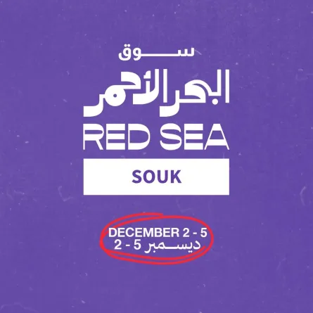 شعار سوق البحر الأحمر - الصورة من حساب المهرجان على الفيس بوك