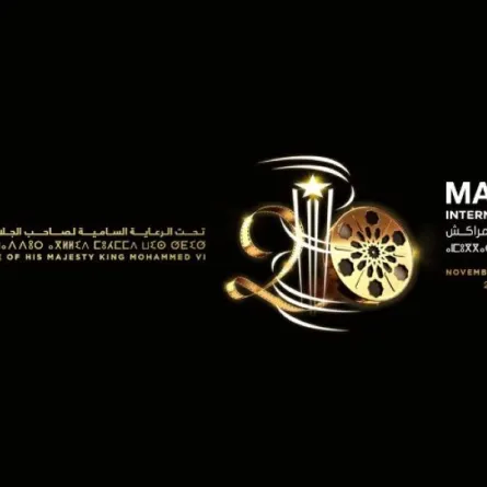 بوستر المهرجان - الصورة من حساب المهرجان على تويتر