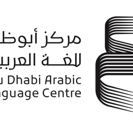 مركز أبوظبي للغة العربية