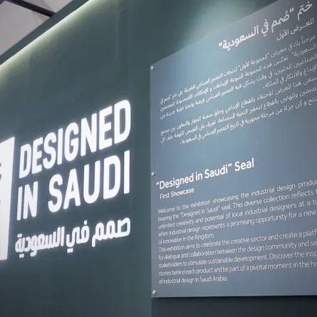 "صمم في السعودية" في معرض "داون تاون ديزاين 2023" بدبي
