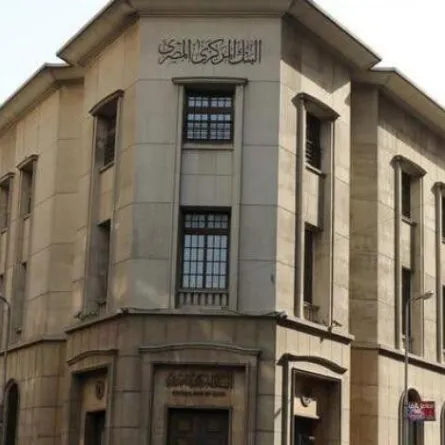 البنك المركزي المصري يجتمع اليوم لتحديد مصير الفائدة - الصورة من الشرق الأوسط