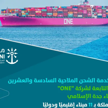 الهيئة العامة للموائئ تطلق خدمة الشحن win في ميناء جدة - المصدر حساب الهيئة في منصة اكس