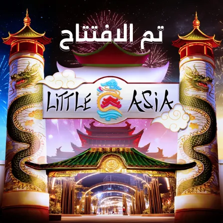 إقبال كبير على فعاليات 12 منطقة ترفيهية لـ"آسيا الصغرى" ضمن تقويم جدة