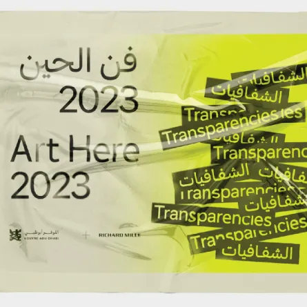 معرض "فن الحين"