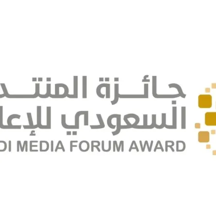 جائزة المنتدى السعودي للإعلام- الصورة من المركز الاعلامي ل هئية الاذاعة والتلفزيون