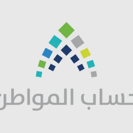 حساب المواطن يوضح معنى حالة الدفعة "لا يوجد" 