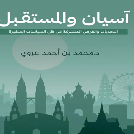 معرض الكتاب