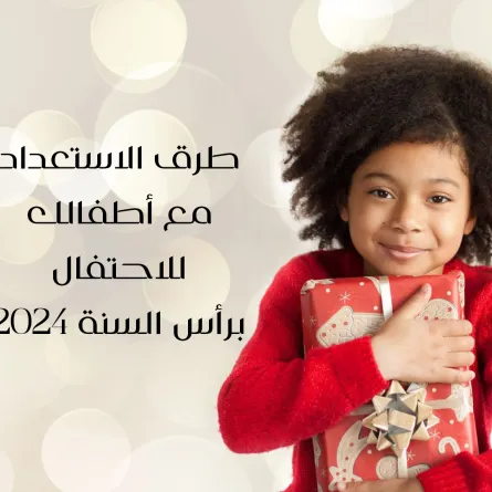 صورة طفل يمسك هديته