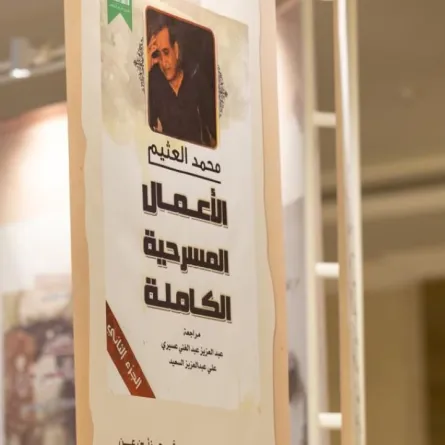 انطلق مهرجان الرياض للمسرح الأربعاء الماضي برعاية الأمير بدر بن عبدالله بن فرحان وزير الثقافة السعودي