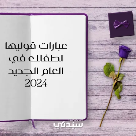 صورة بطاقة معايدة