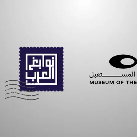 نوابغ العرب