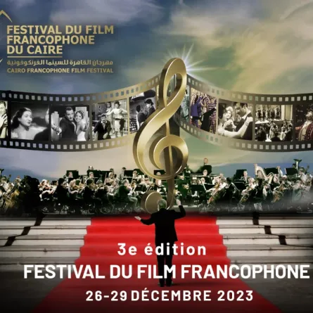 انطلاق "مهرجان القاهرة للسينما الفرنكوفونية" وتكريم مودي الإمام وبدرخان