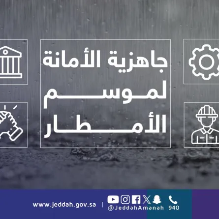 أمانة جدة ترفع مستوى الجاهزية للأمطار المتوقعة على المحافظة