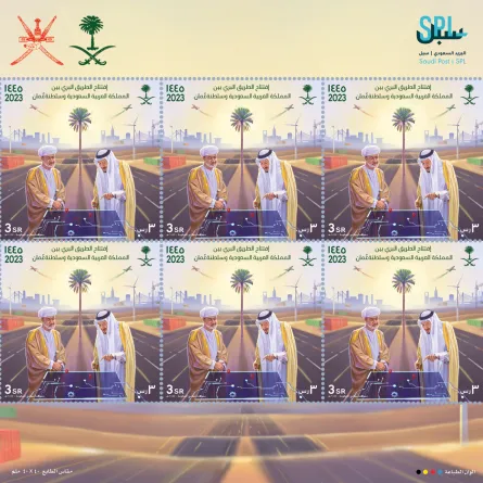 البريد السعودي والبريد العماني يصدران طابعاً بريدياً احتفاءً بافتتاح الطريق البري بين البلدين