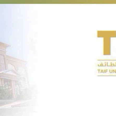 جامعة الطائف