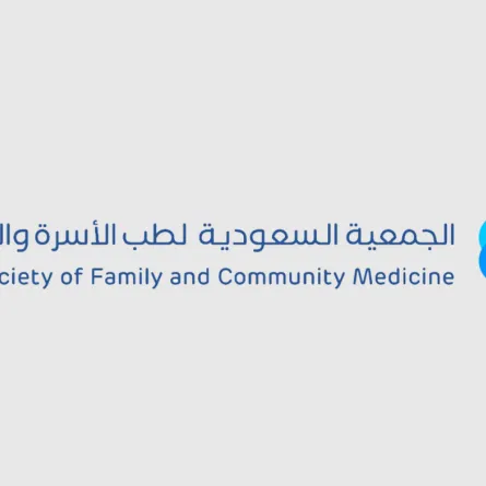 الجمعية السعودية لطب الأسرة والمجتمع