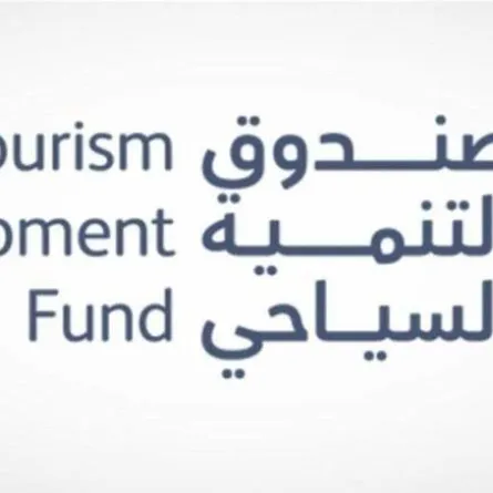 صندوق التنمية السياحي