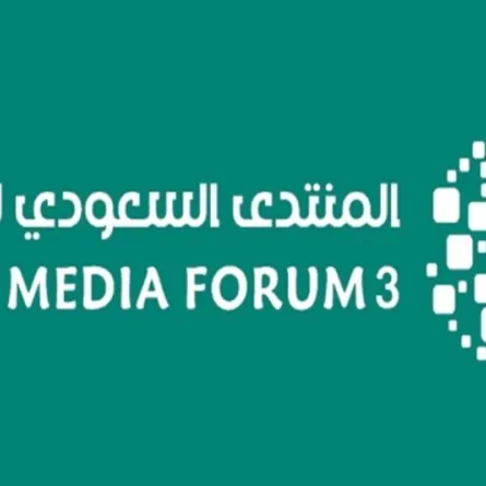 المنتدى السعودي للإعلام