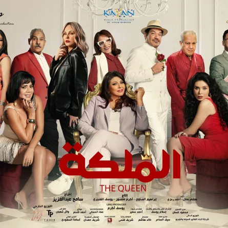 الصورة من الشركة المنتجة للفيلم