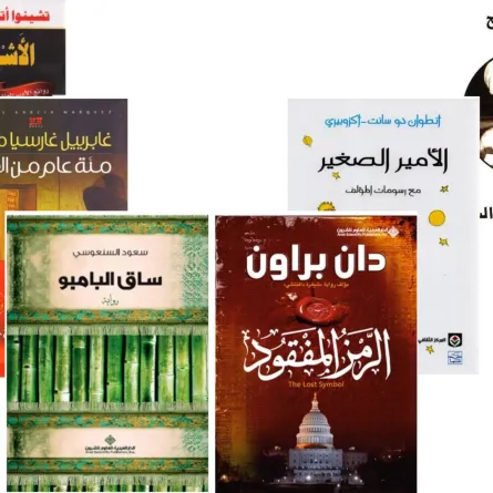 روايات متميزة  